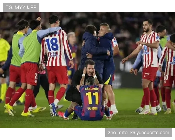 马竞51球失32球数据均衡 西蒙尼体系防守根基稳固