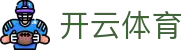 开云·体育中文官网 - 畅享顶级联赛直播 · kaiyun.com